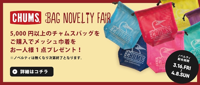 bnr_bag_novelty_fair_01.JPG