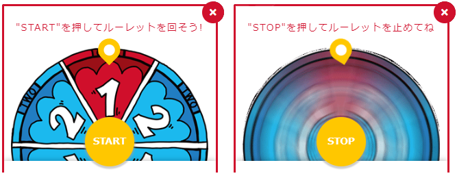 ルーレット画面