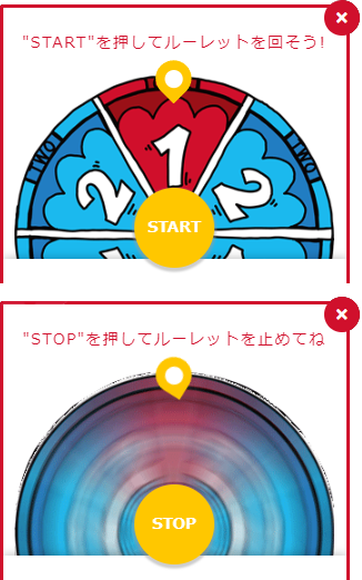 ルーレット画面