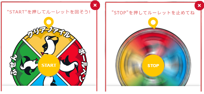ルーレット画面