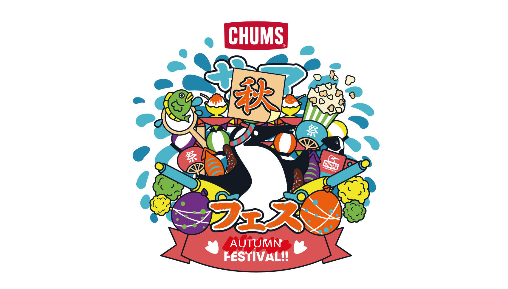 オータムフェス開催！！