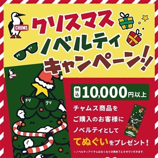 EXPOCITY☆クリスマス情報＆お年玉袋の紹介🎶