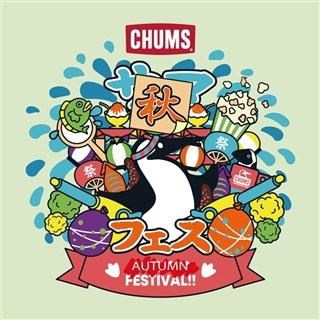 昭島店☆オータムフェスティバル2025大抽選会＆景品発表★