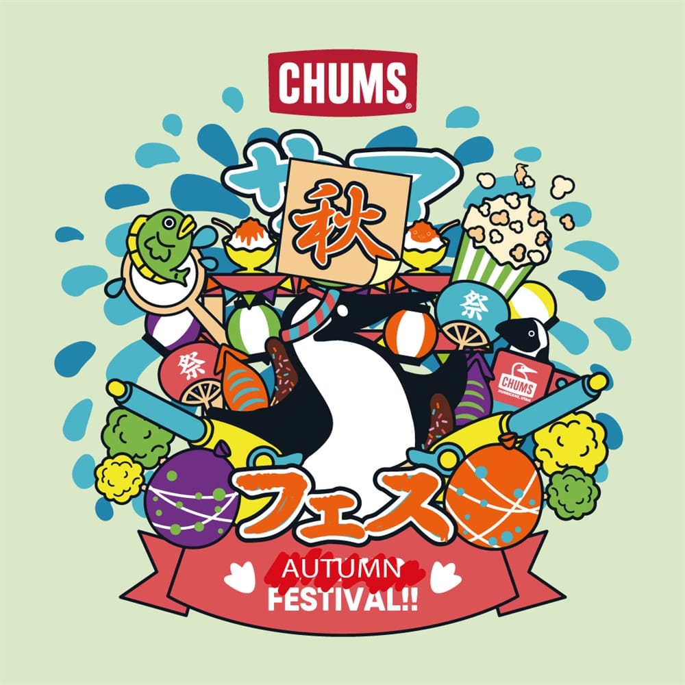 昭島店☆オータムフェスティバル2025大抽選会＆景品発表★