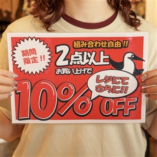 御殿場店☆期間限定セール開催！この夏限定の超お買い得セールスタートです😊