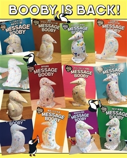 長崎店☆メッセージブービー will come back!!