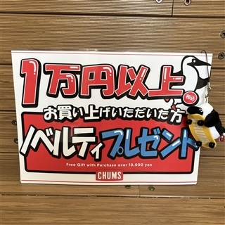 長島店☆スケートボードブービーストラッププレゼント🎁明日からスタート⚡⚡