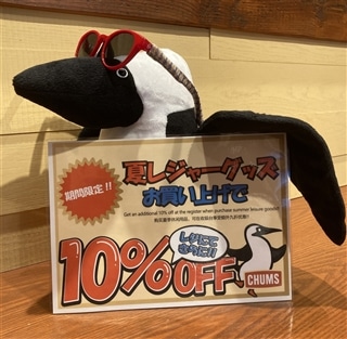 長島店☆もうすぐ夏休み🌞 夏にぴったりなセール開催！！ ＆メッセージブービーイベント開催決定📯