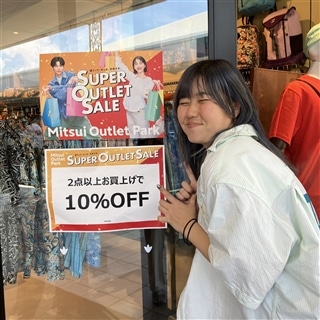 長島店☆Shopping is POWER💪🏻SUPER OUTLET SALE実施中📣📣📣