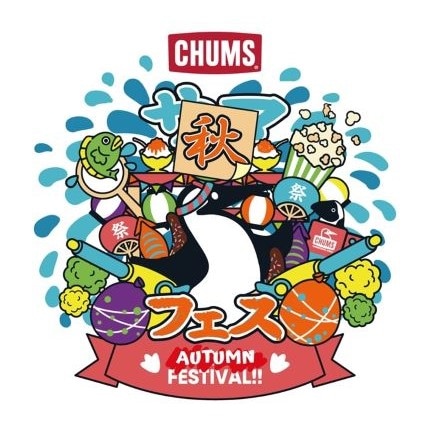 オータムフェスティバル2021開催!!!