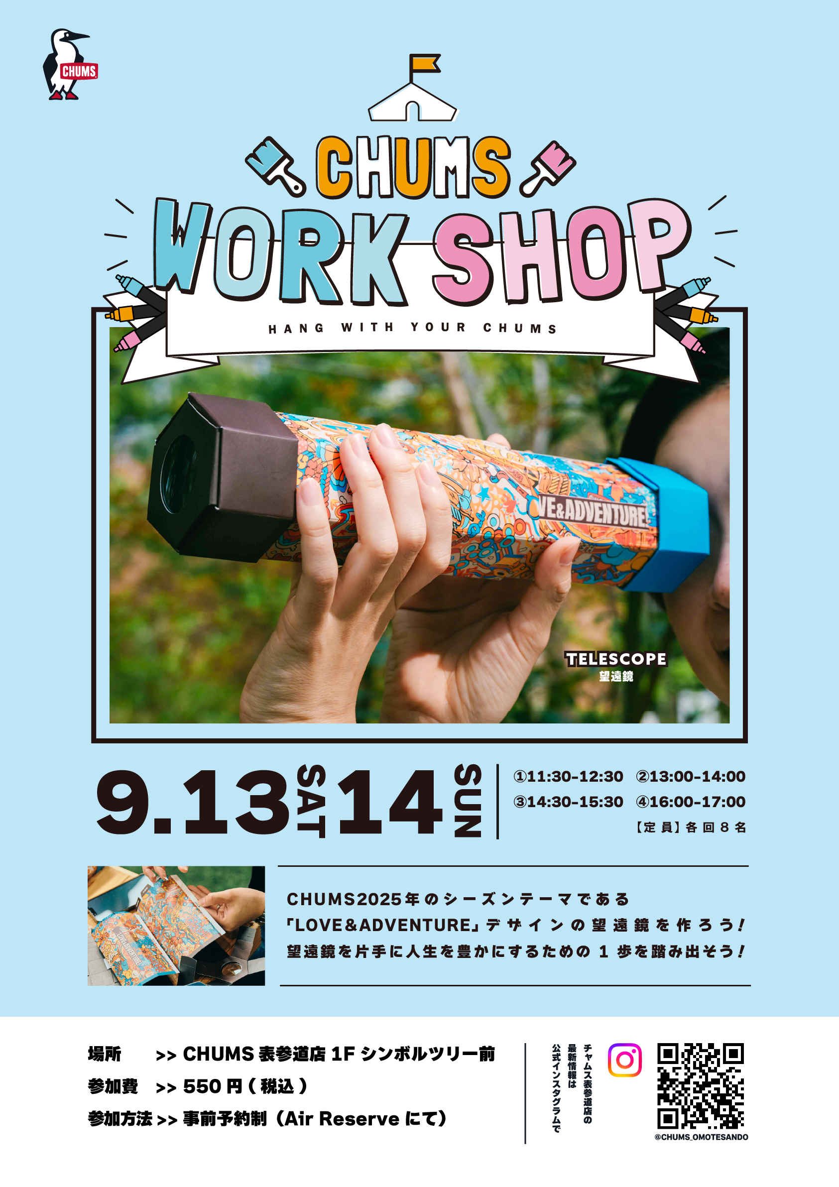 表参道店☆望遠鏡ワークショップ開催情報！ | CHUMS(チャムス)|アウトドアファッション公式通販