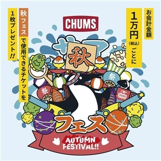 酒々井店☆アウトレットでもやります💪2025年オータムフェス開催決定🎆