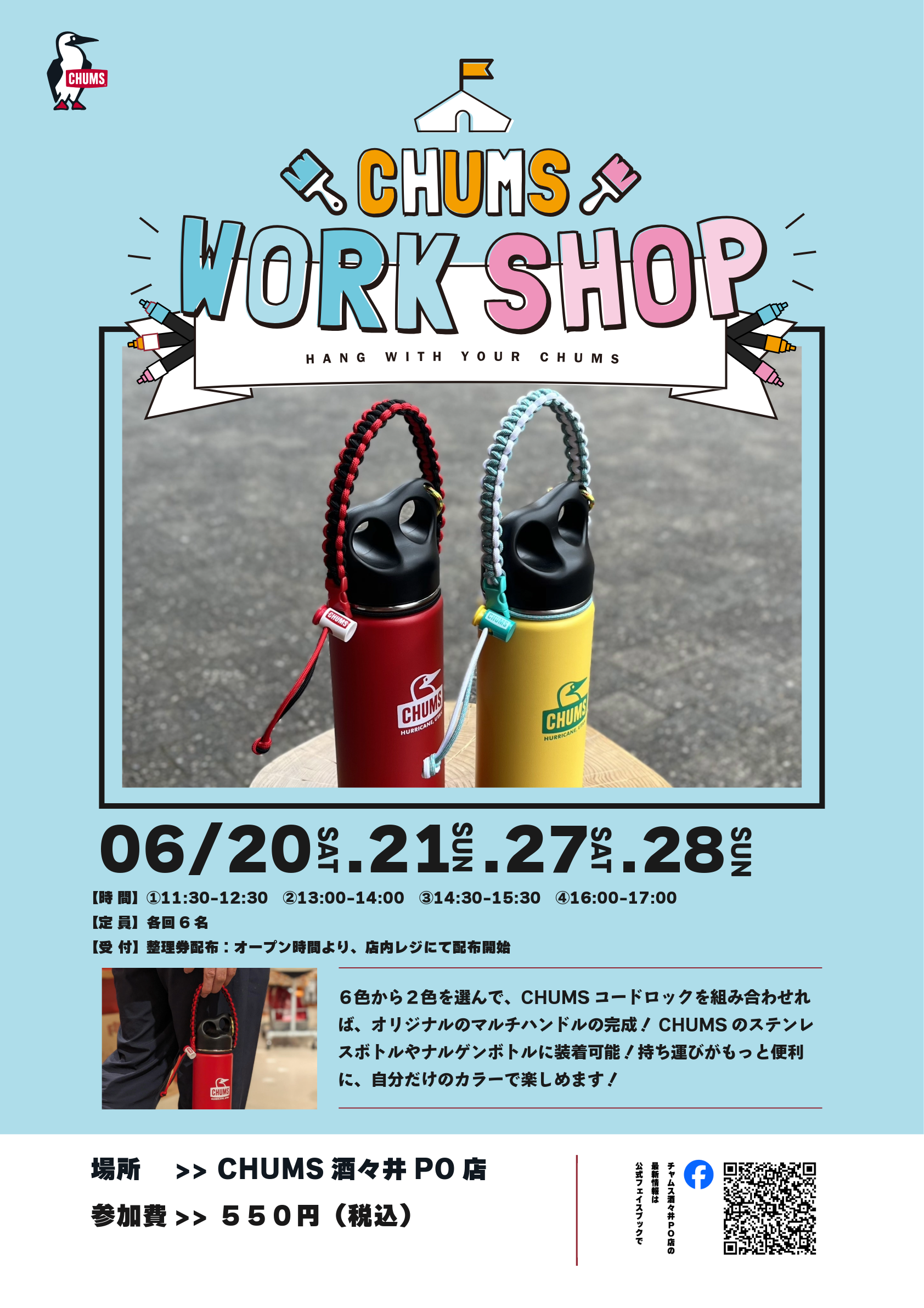 酒々井店☆イベント期間中あの商品が販売開始⁉ | ショップブログ 