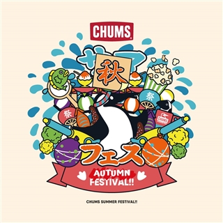 昭和記念公園店☆オータムフェスティバル抽選会は本日(11/30)17:00配信!!