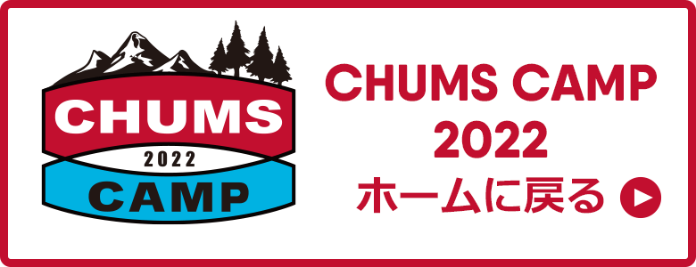 CHUMS CAMP 2022 HOME