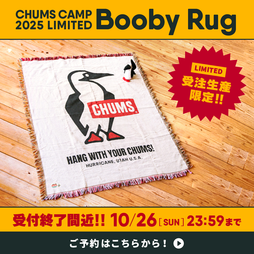 締め切り間近！CHUMS CAMP 2025 限定受注生産 ブービーラグ！10/26まで！