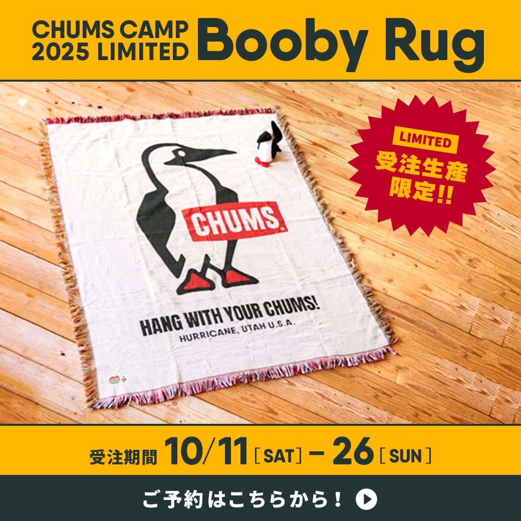 CHUMS CAMP 2025 限定受注生産 ブービーラグ！10/26まで！