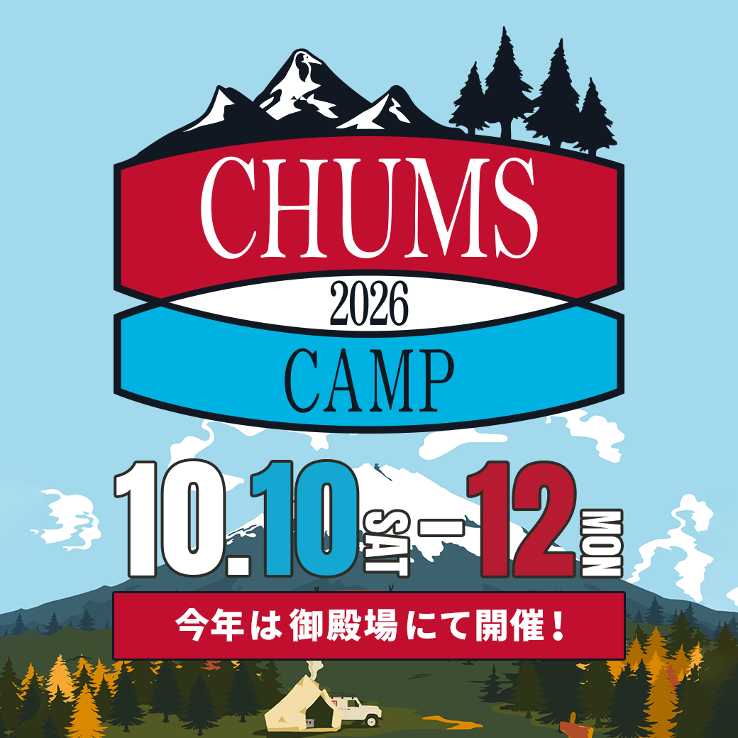 CHUMS CAMP 2026  今年は静岡県御殿場市にて開催！