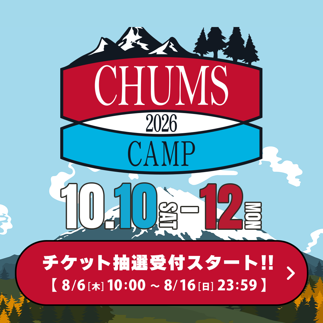 CHUMS CAMP 2026  チケット抽選受付スタート！