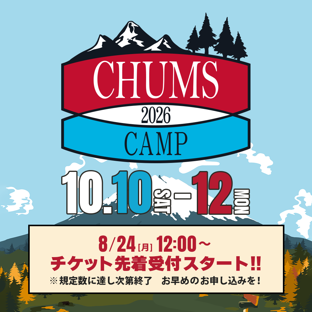 CHUMS CAMP 2026  チケット抽選受付スタート！
