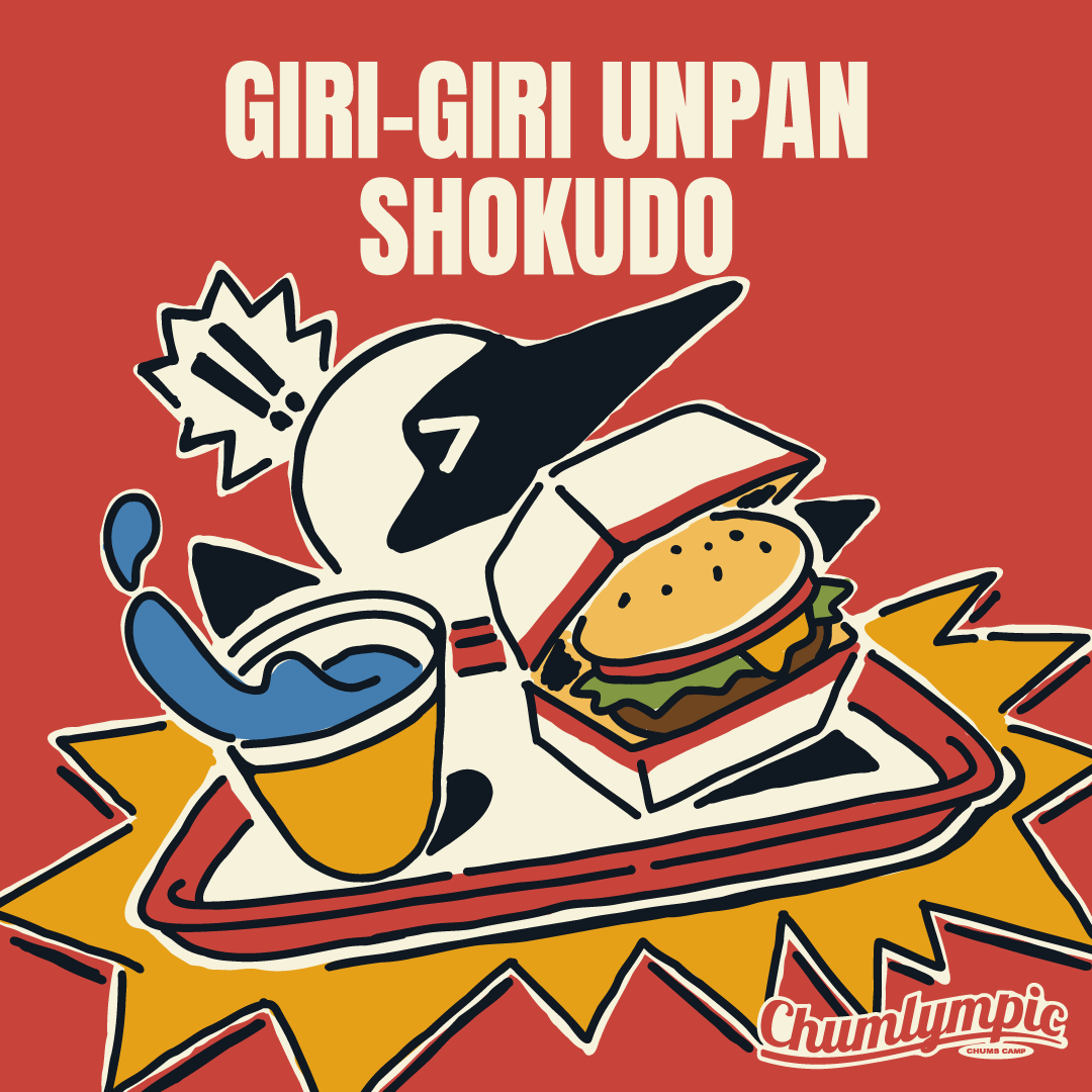 GIRIGIRI UNPAN SHOKUDO