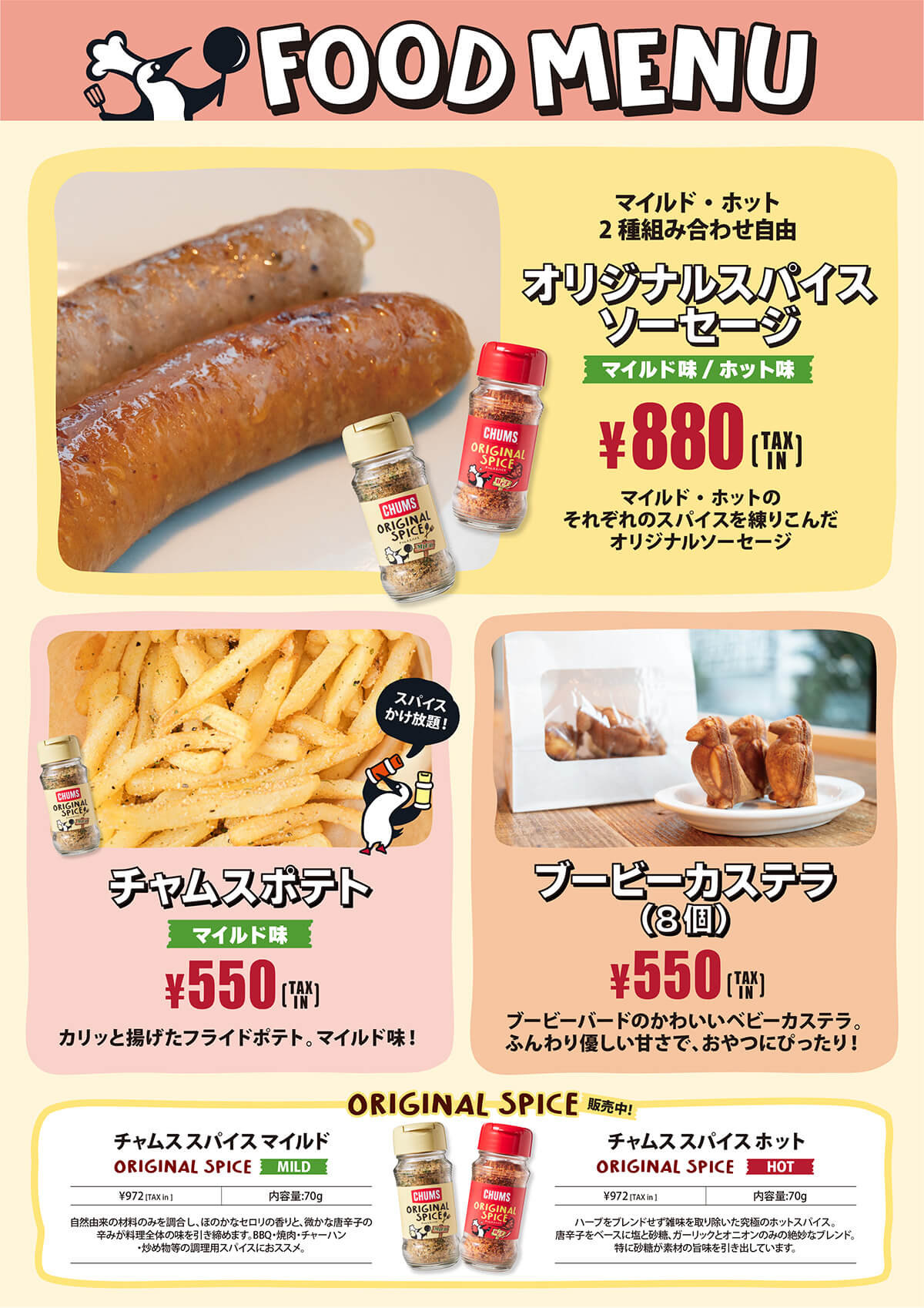 メニュー