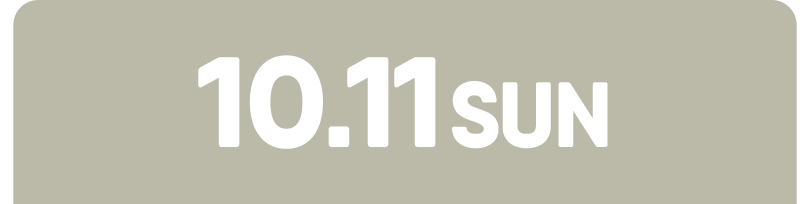 10/11（日）