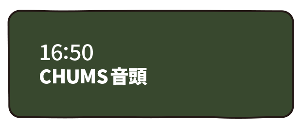 CHUMS音頭