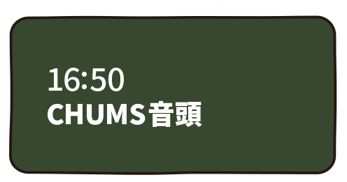 CHUMS音頭