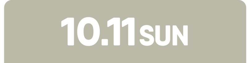 10/11（日）