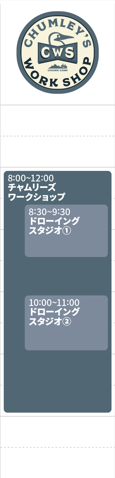 チャムリーズワークショップ