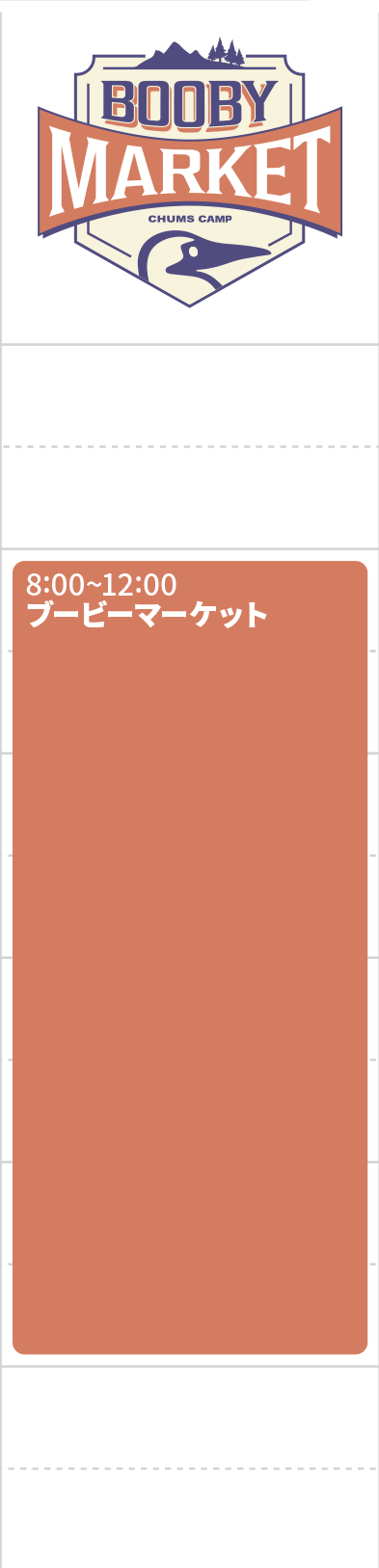 ブービーマーケット