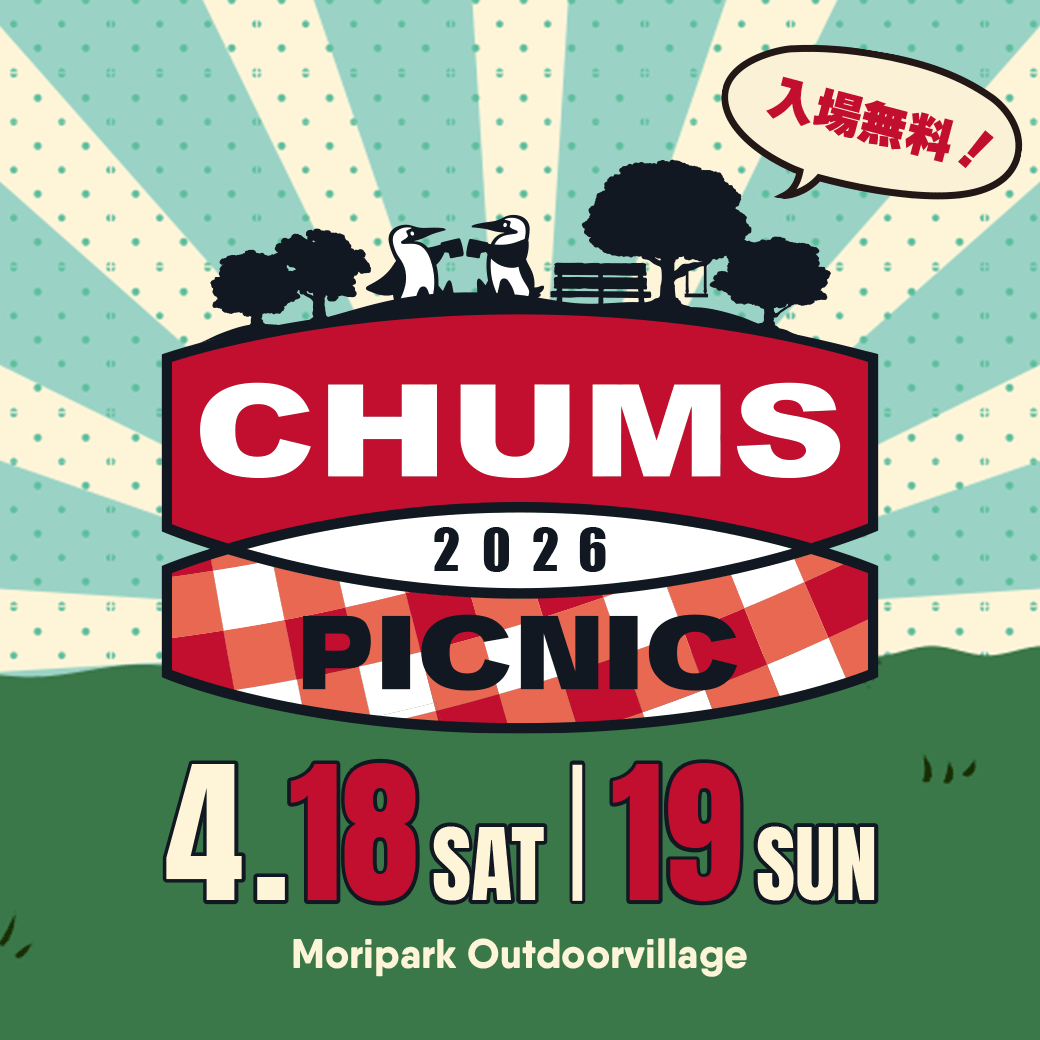 CHUMS PICNIC 2026 開催決定!!