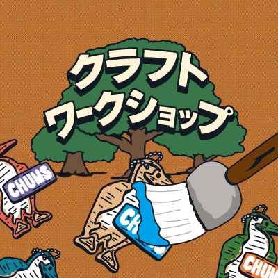 クラフトワークショップ