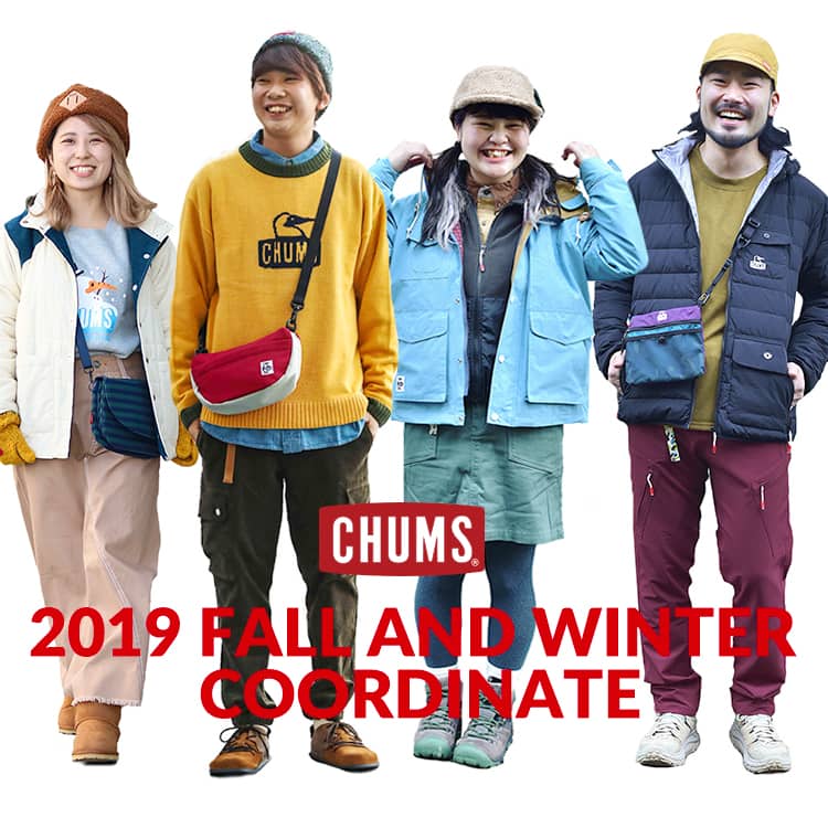 2019年秋冬のおすすめアウトドア・キャンプ・登山コーディネート