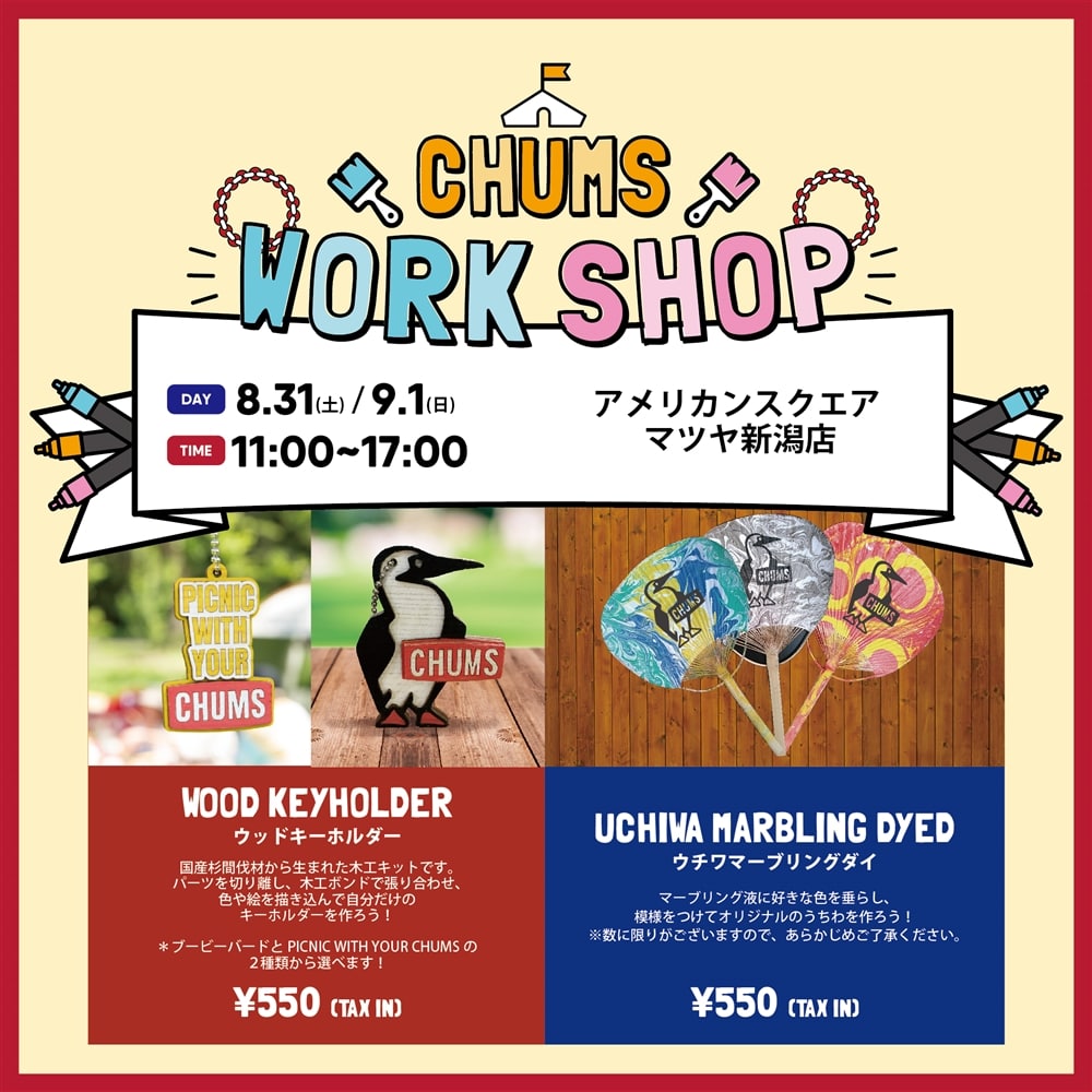 延期【8/31(土).9/1(日)】アメリカンスクエアマツヤ新潟 ワークショップ開催！