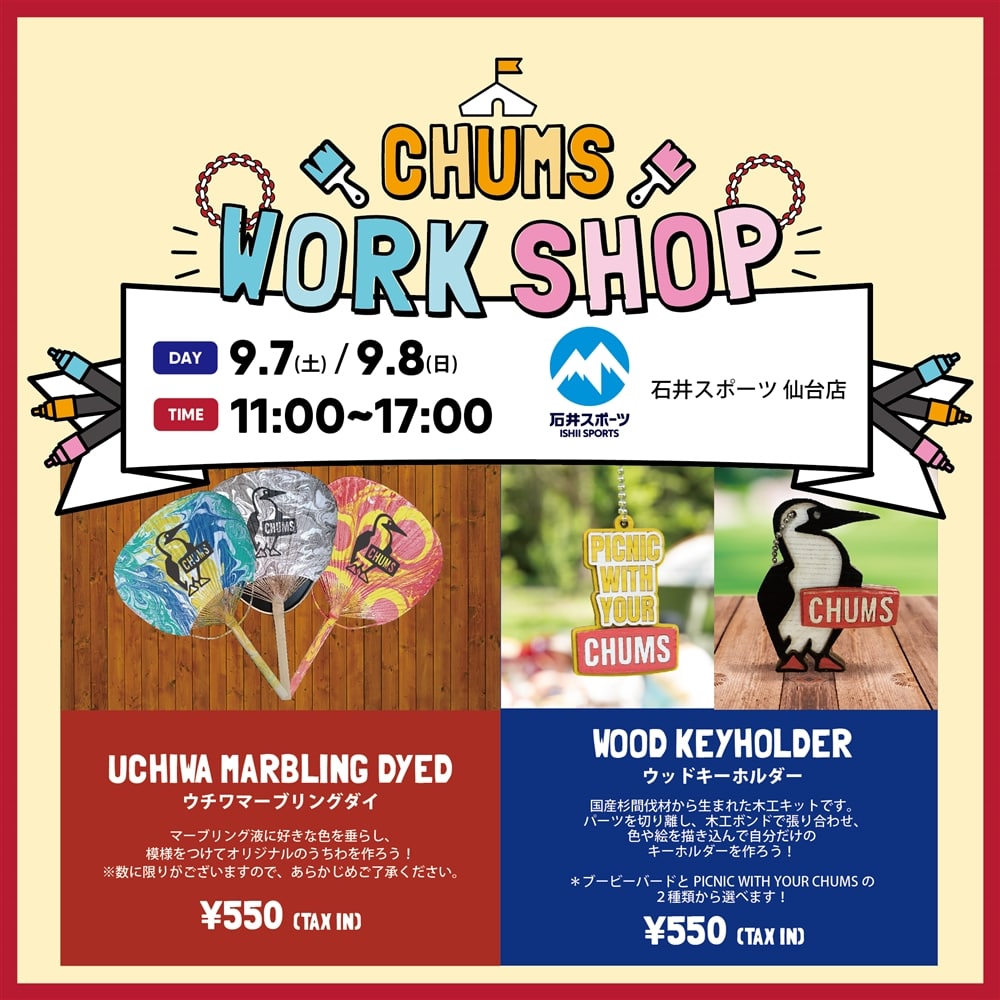 【9/7(土).9/8(日)】石井スポーツ仙台店 ワークショップ開催！