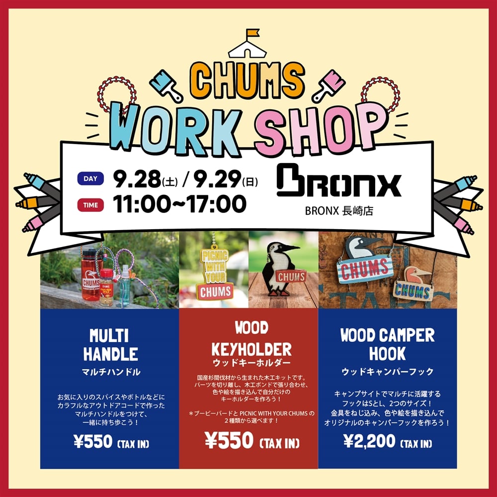 【9/28(土).9/29(日)】BRONX長崎店 ワークショップ開催！