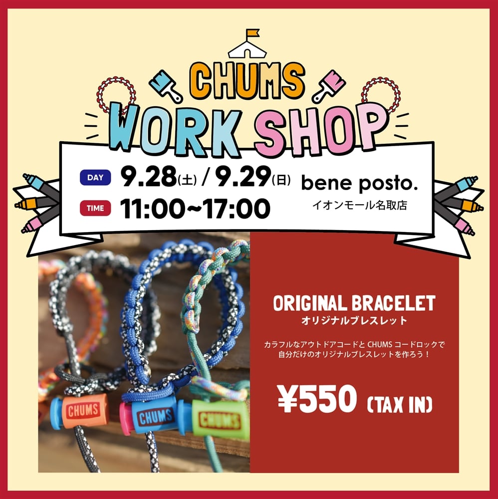 【9/28(土).9/29(日)】bene posto. イオンモール名取店 ワークショップ開催！