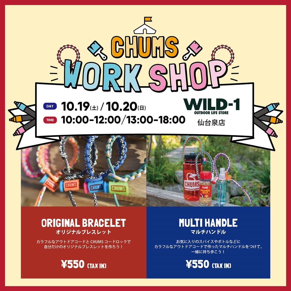  【10/19(土).10/20(日)】WILD-1仙台泉店 ワークショップ開催！