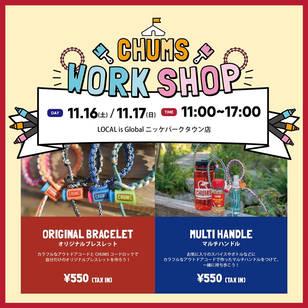  【11/16(土).11/17(月)】LOCAL is Global ニッケパークタウン店 ワークショップ開催！
