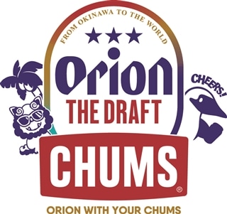 【ORION × CHUMS】春夏のレジャーをもっと楽しく！ 今年も沖縄のサンゴ礁保全をテーマに新作9アイテムが登場