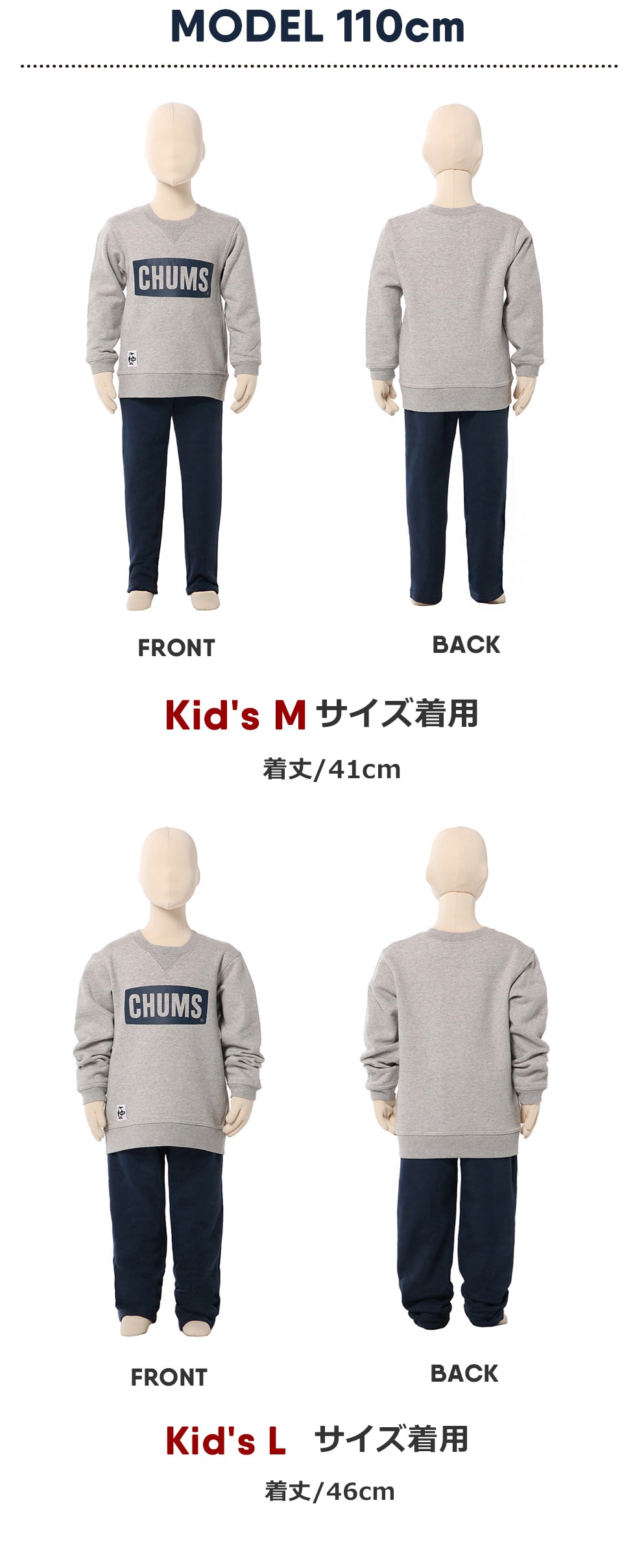 スウェット/身長110cm