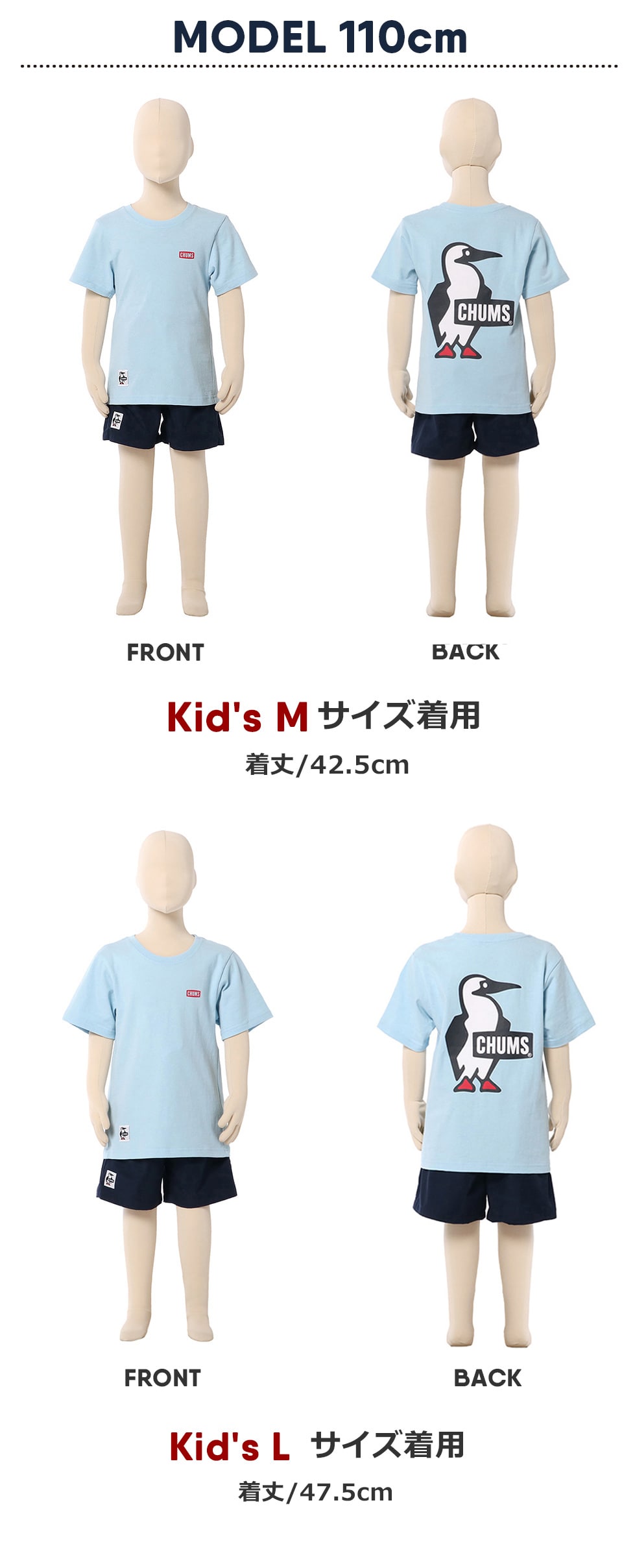 Tシャツ/身長110cm