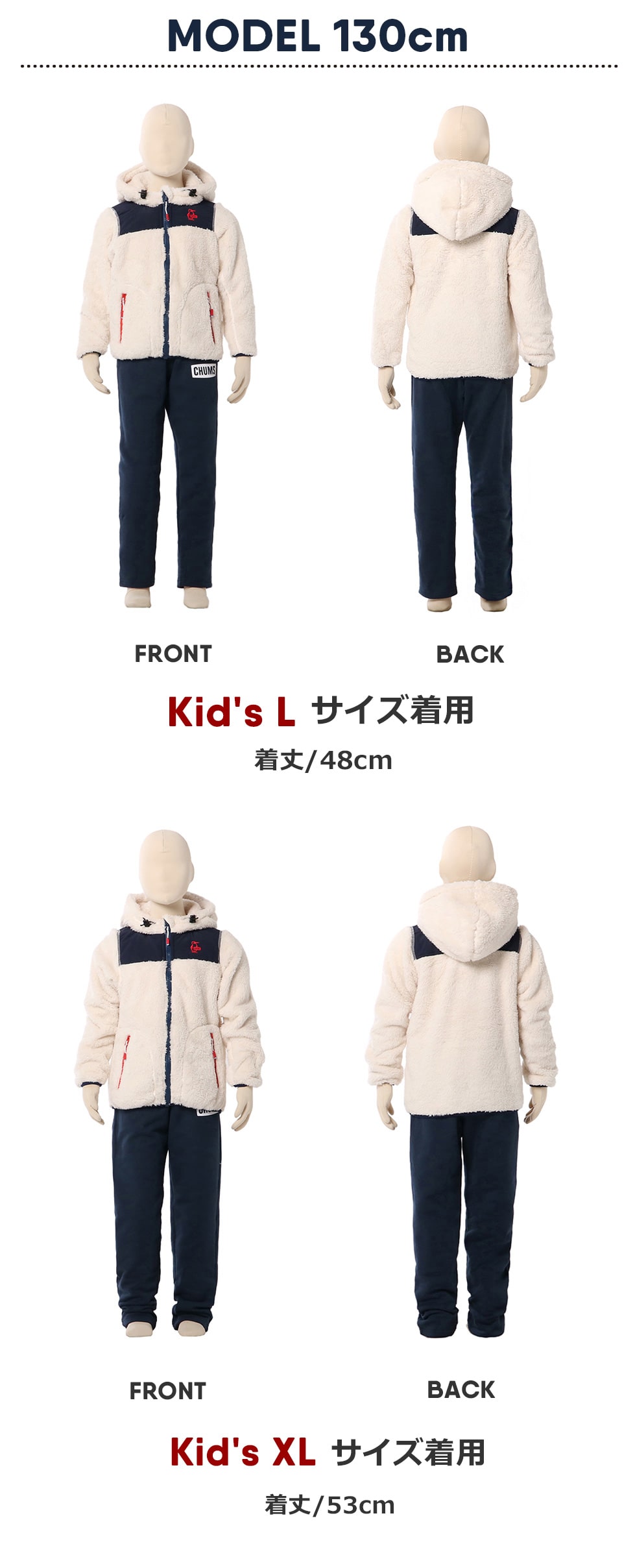 フリース/身長130cm