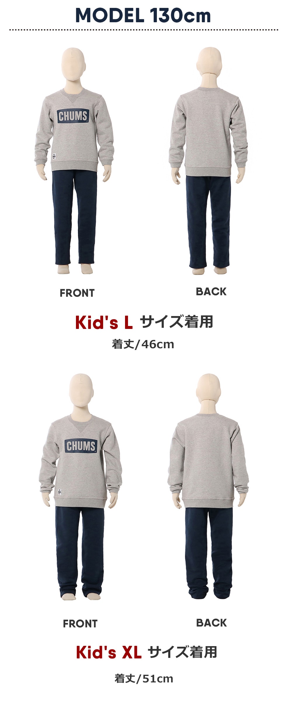 スウェット/身長130cm