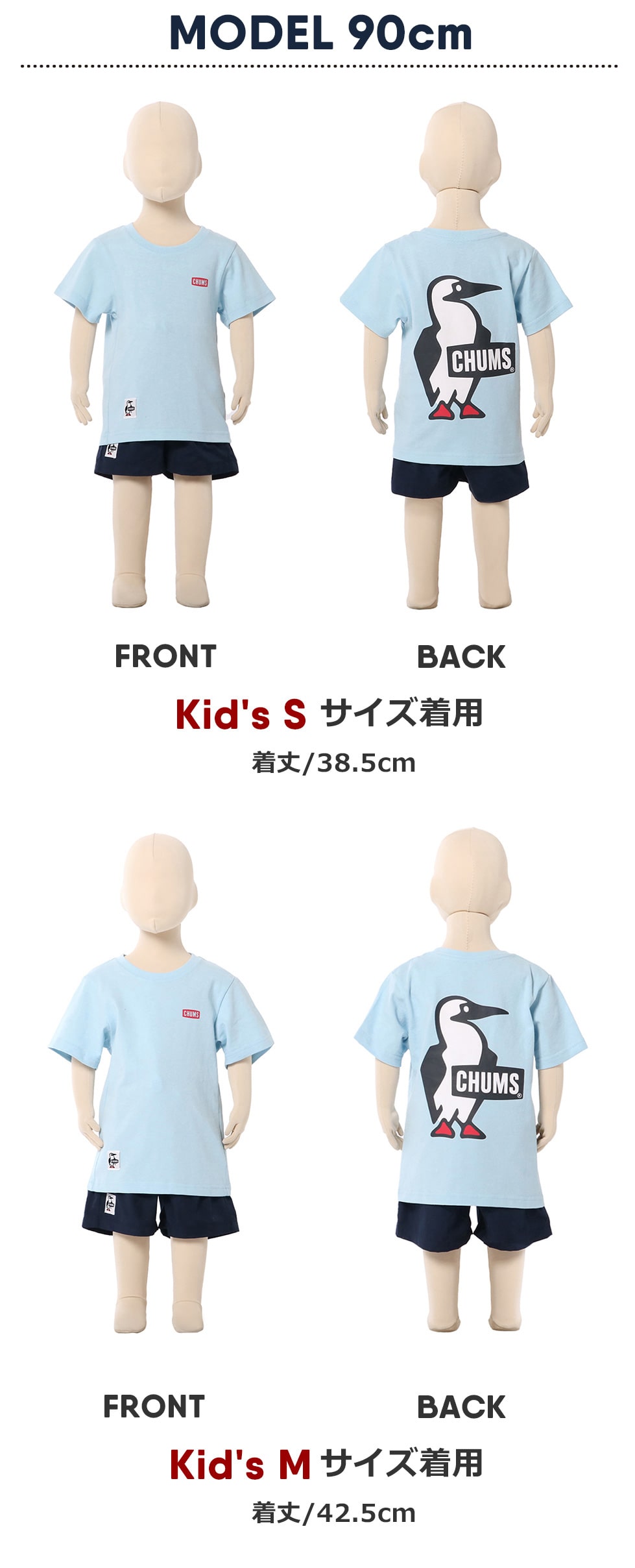 Tシャツ/身長90cm