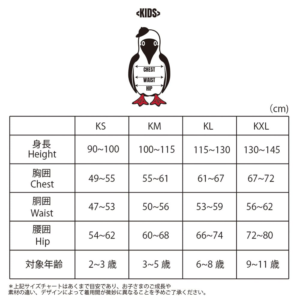 キッズサイズ表
