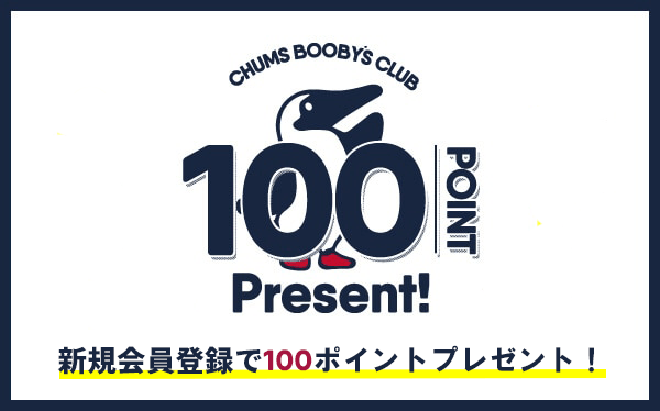 リニューアル記念/新しく会員登録する方も、すでに会員登録している方も、もれなく全員に100ptプレゼント！