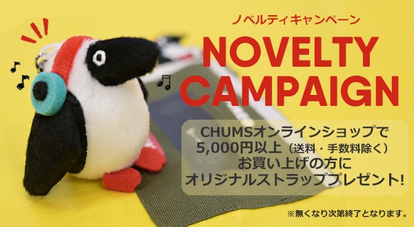 Chums チャムス アウトドアファッション公式通販